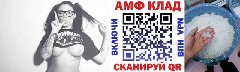 АМФЕТАМИН 97% Сретенск