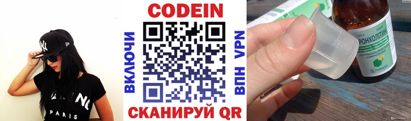 Кодеин напиток Lean (лин)  ОМГ ОМГ зеркало  Сретенск 