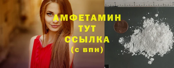 амфетамин Волоколамск
