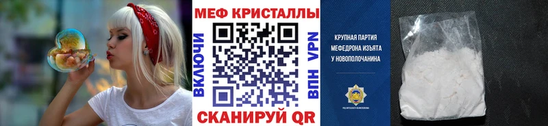 купить наркотик  это наркотические препараты  МЕФ VHQ  Сретенск 